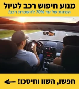 השכרת רכב מוזלת בצ'כיה